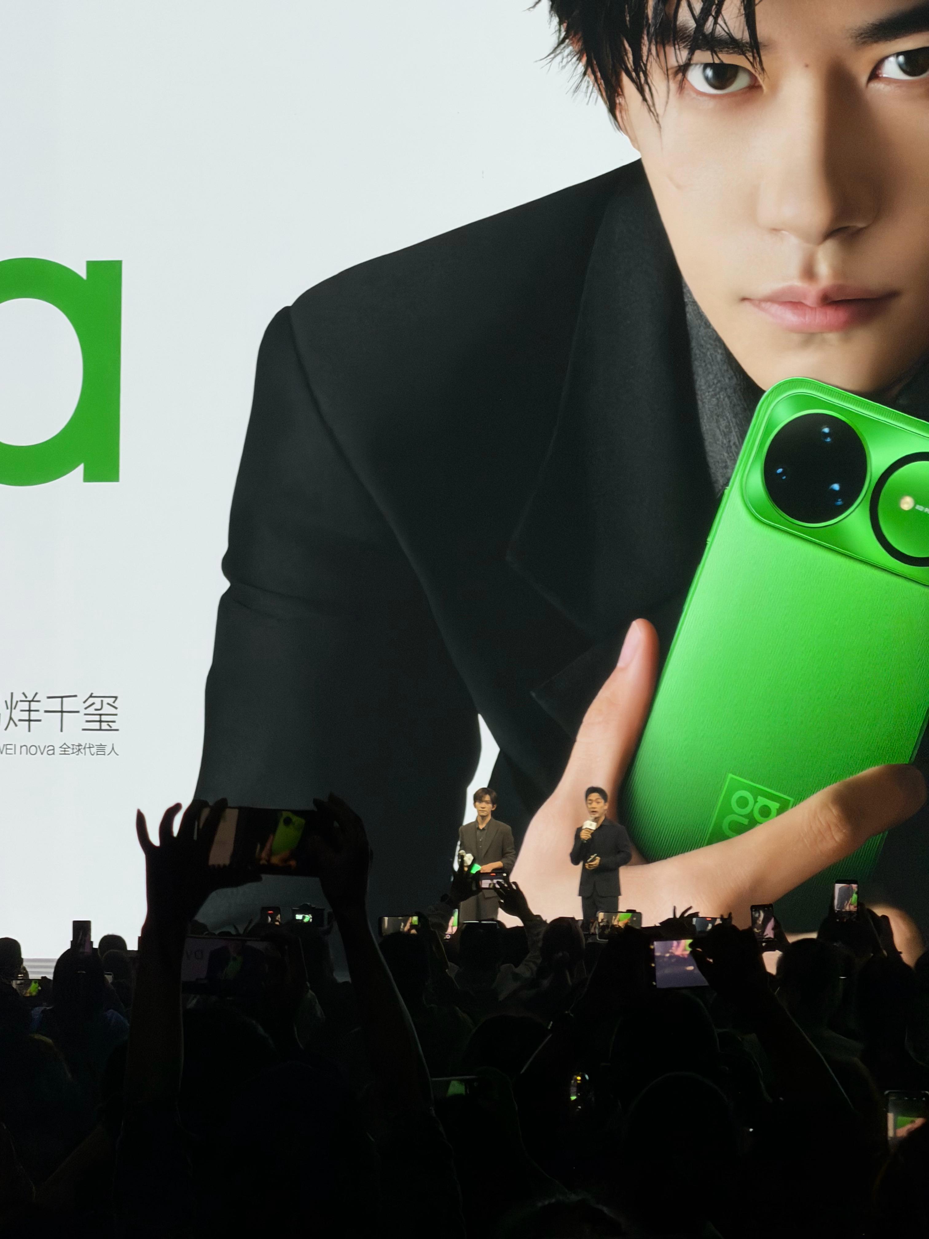 华为nova15系列发布会，易烊千玺来啦！ 