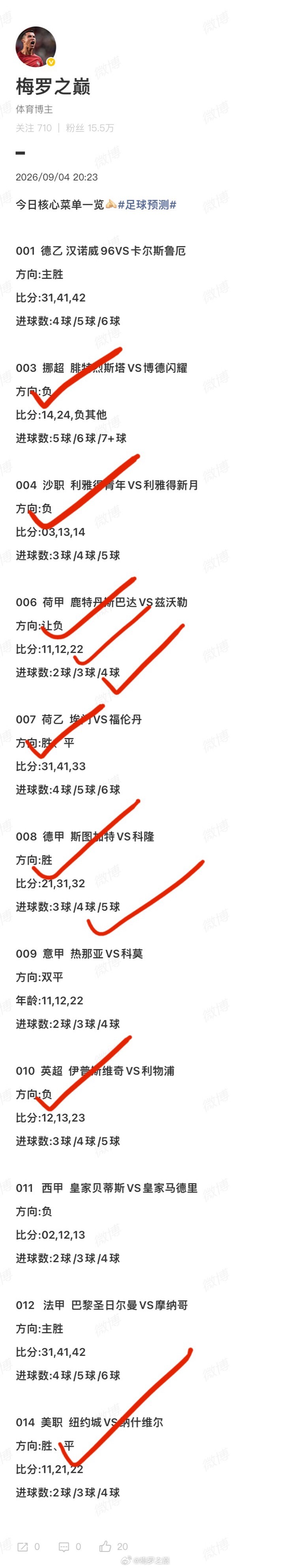 昨日核心菜单11中7！状态在线，把握住的朋友都吃到红利！ ​​​