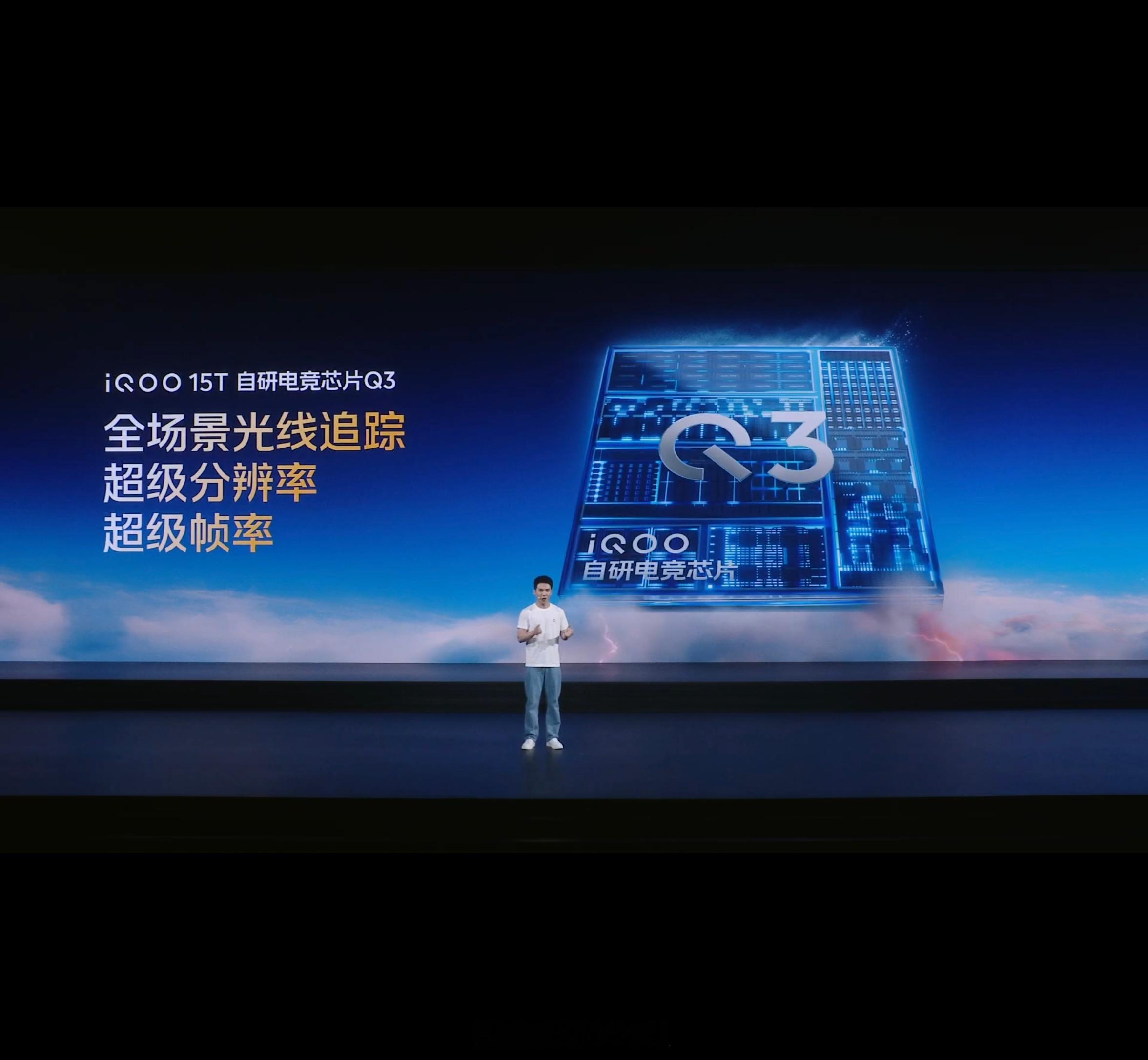iQOO15T新品发布无2K不A屏，iQOO 15T搭载2K 144Hz珠峰屏，