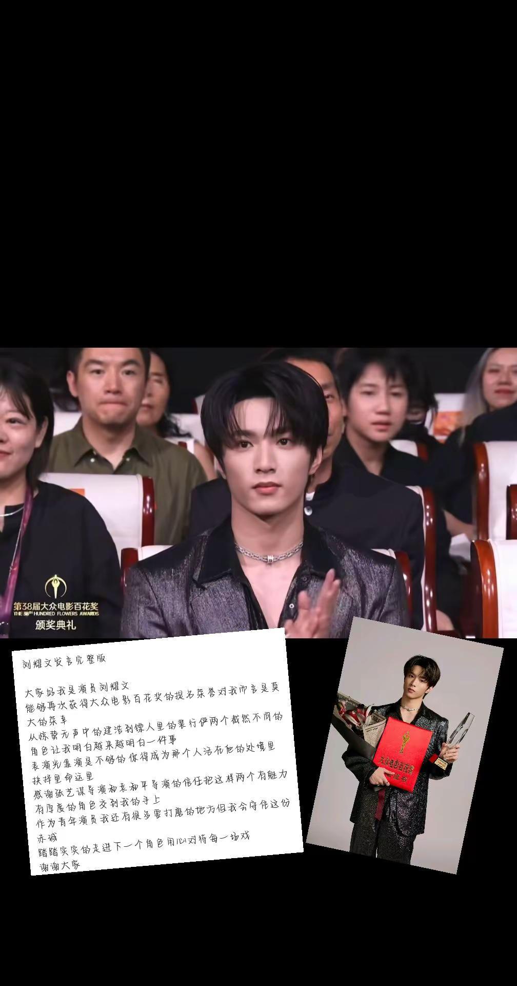 结局会像童话故事一样完美，刘耀文未来一定会一直走花路刘耀文大众电影百花奖  动图