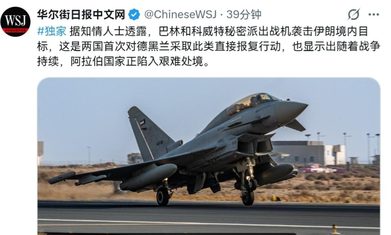 开始还手了！两个国家参战，打击伊朗！7月25日，根据美国华尔街日报报道，知情人士