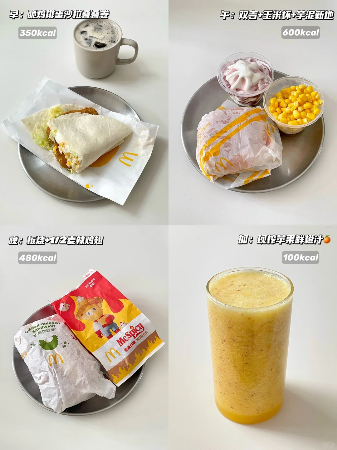 麦门信徒吃一天麦当劳体重有什么变化！🍔