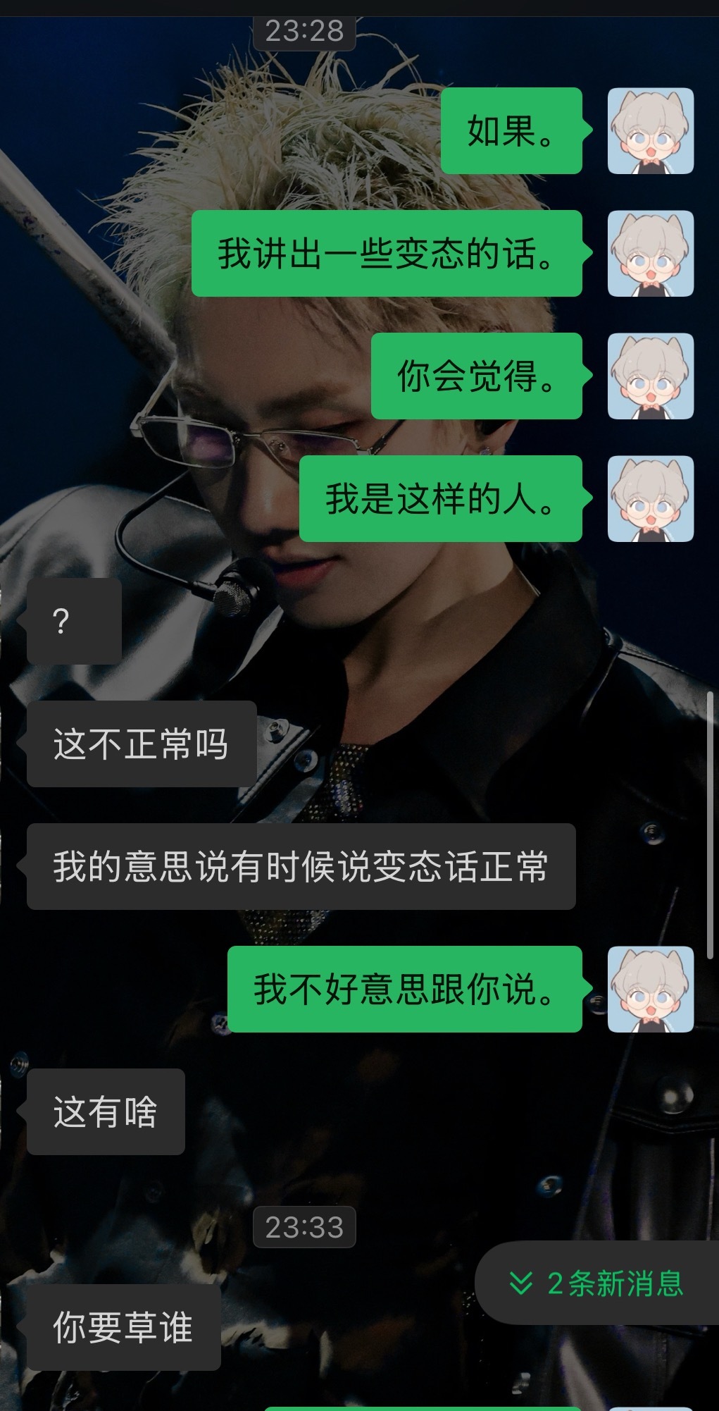 你是不是有病