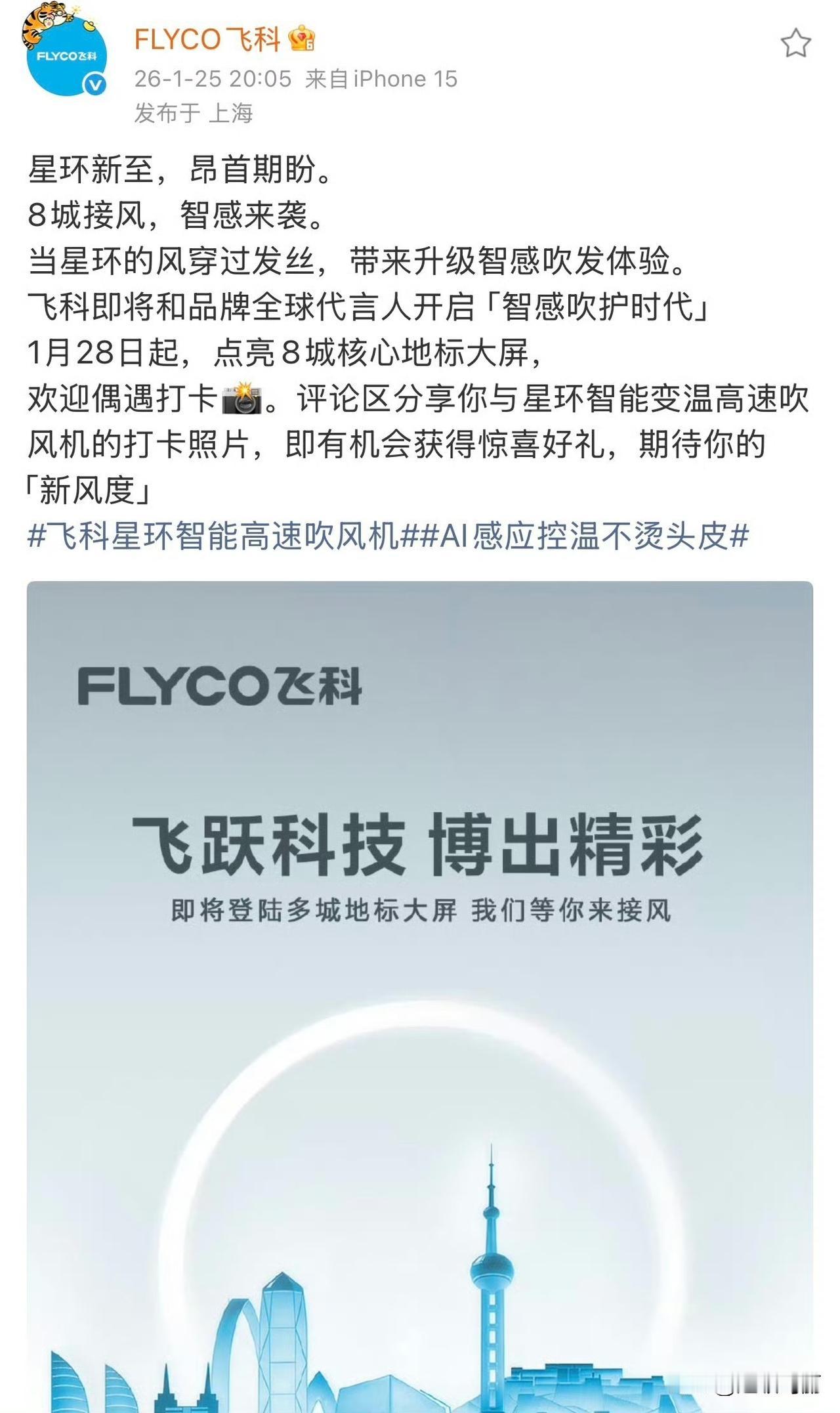新代言飞科的8城接风大屏 真的很用心
对应着代言人王一博 人生的不同角色 ​​​