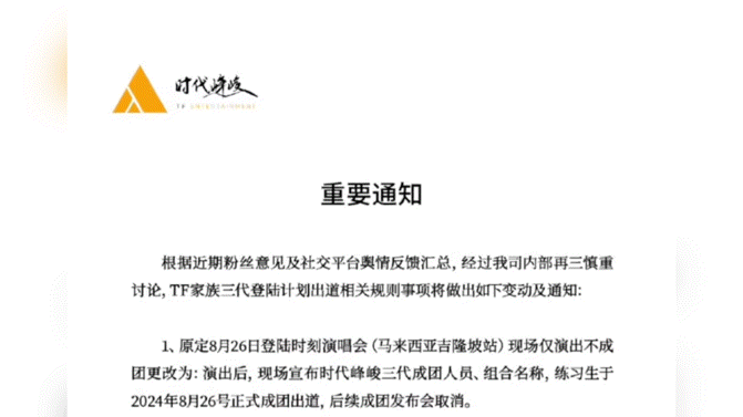#高会#众所周知朱志鑫是第一名，TF三代将平番都将出道，时代峰峻的饼是永远吃不完