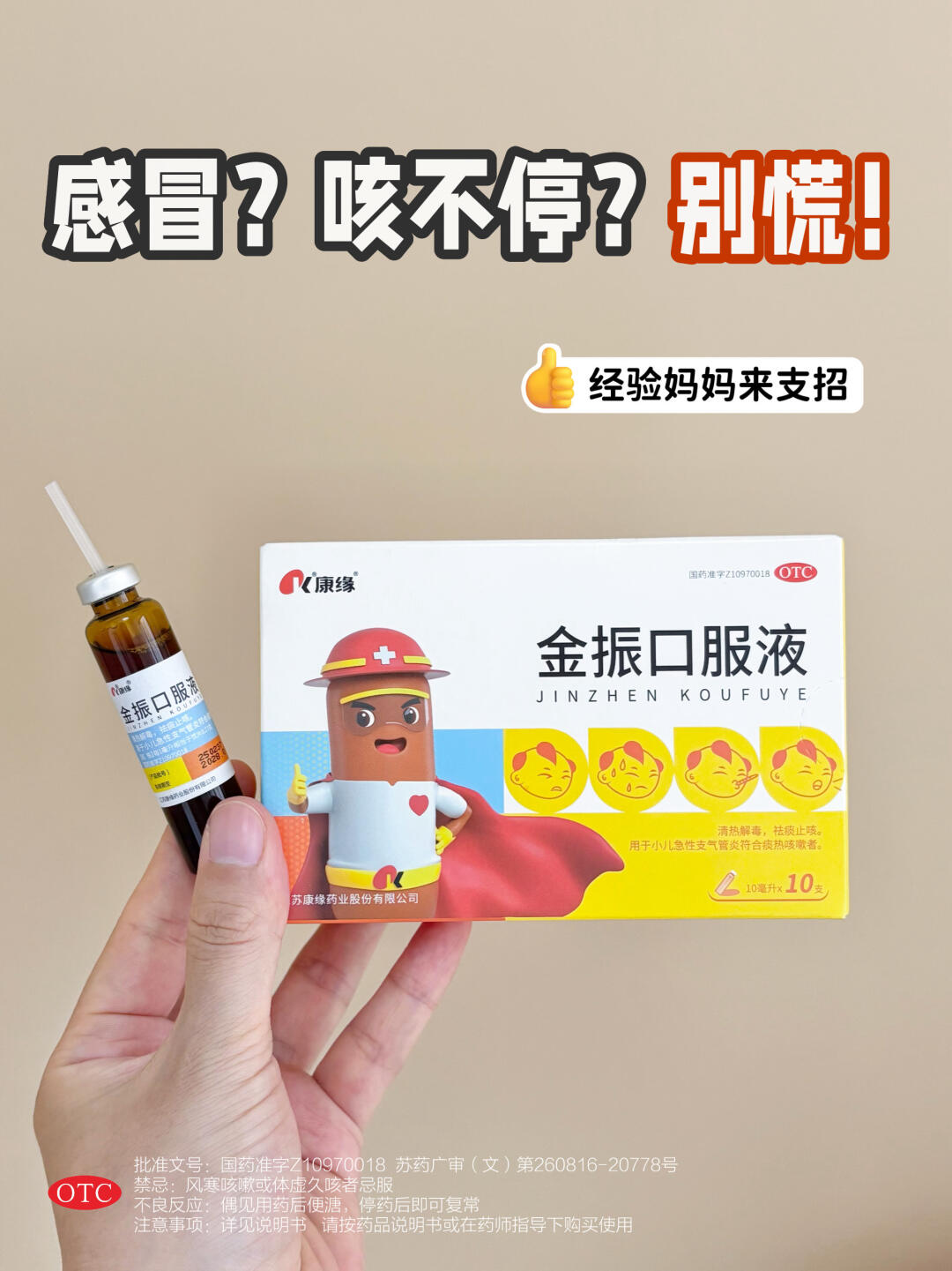 娃半夜咳醒无数次！这样护理少受罪！