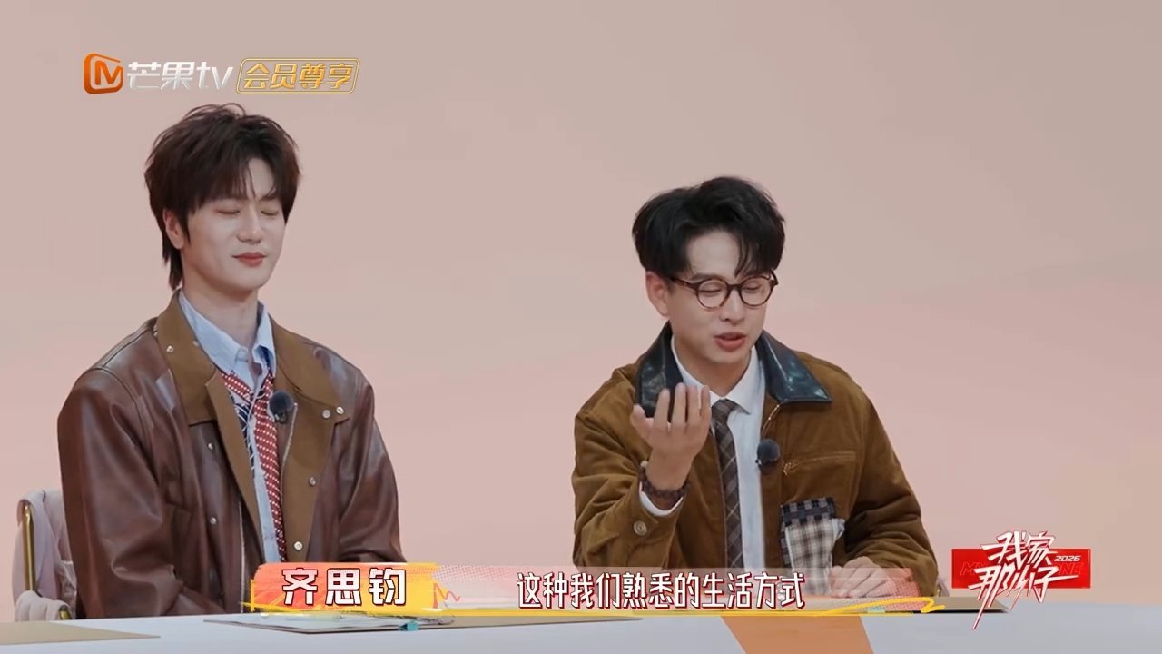 齐思钧老式小齐具象化了我家那小子齐思钧节目里都不忘秋裤扎袜，现在年轻人保暖自觉，