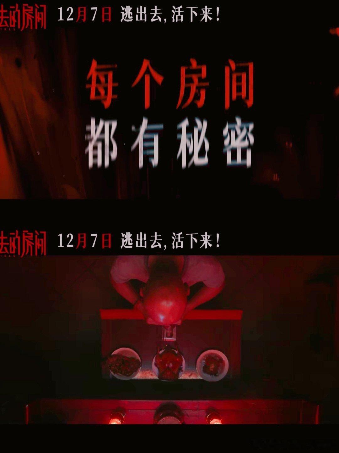 电影出不去的房间定档 终于等到《出不去的房间》定档了，这次要和小伙伴们一起去影院