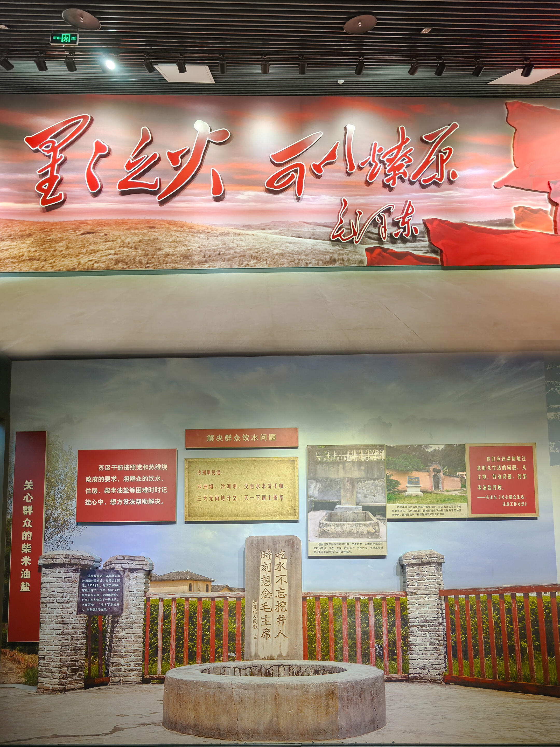 全国唯一以苏区干部好作风为主题的陈列馆，专门围绕苏区干部优良作风打造的陈列馆。展