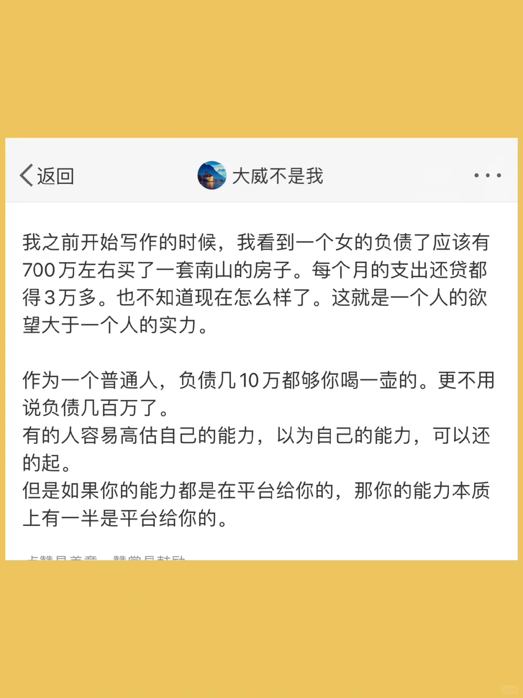 对于大部分人来说，做任何事情亏钱都是不能