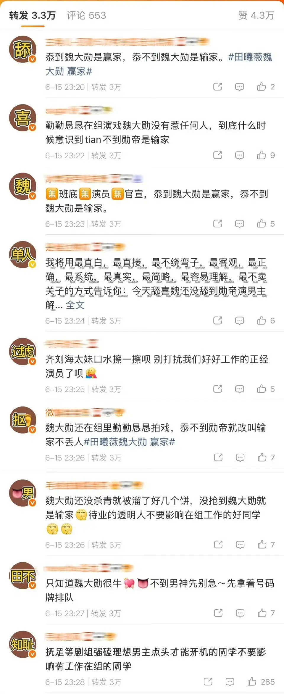 为什么这些个，打输了就爱回下水道老家哭呢是因为飞舞吗？ 
