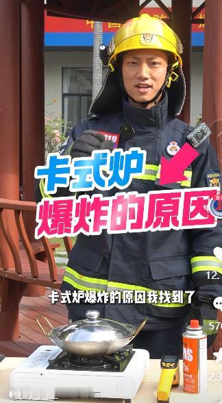 新华社揭秘，让野外露营和烧烤店频发爆炸事故的卡式炉，究竟因为什么原因？

5月5