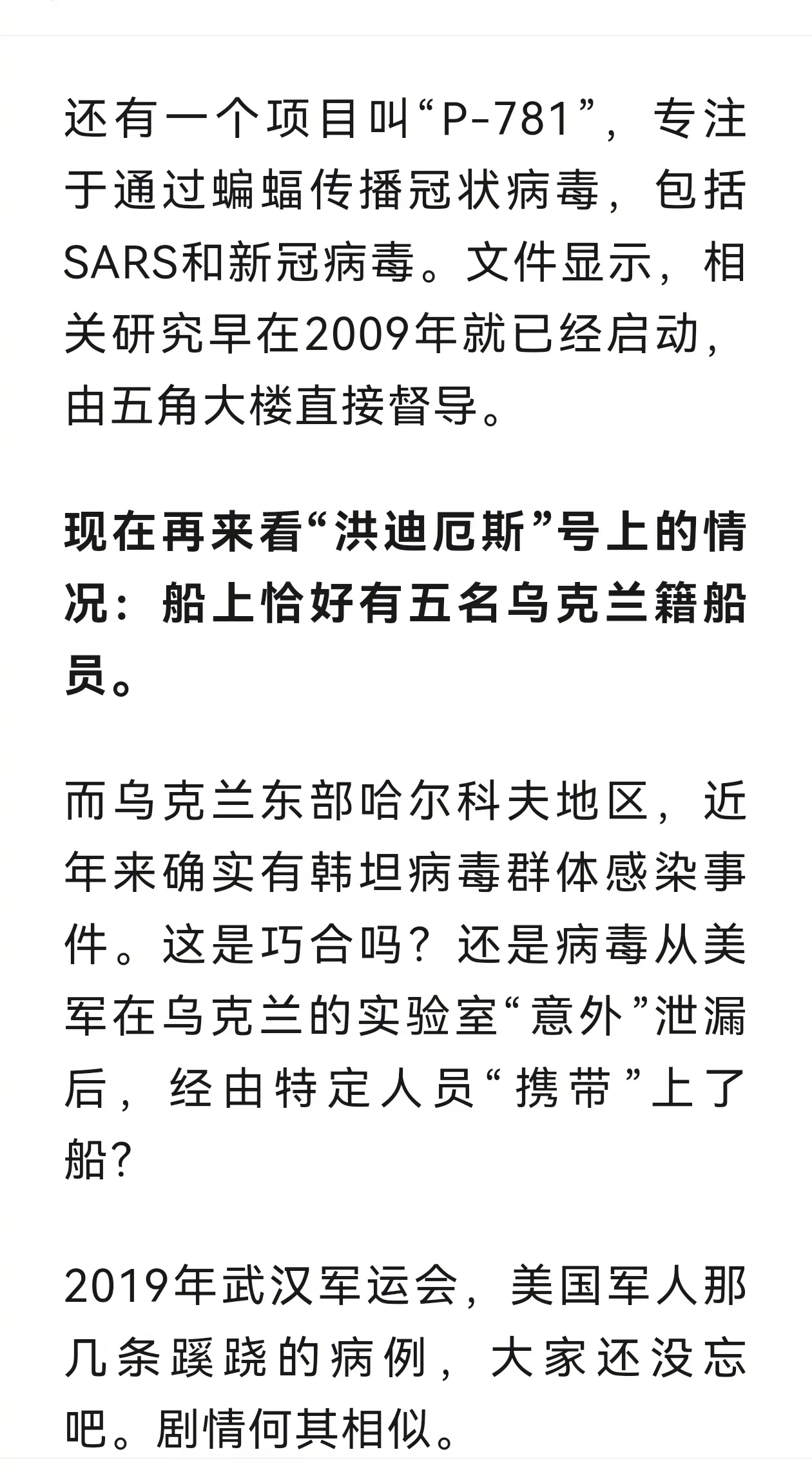 六大美人，或致中国梦断——畏美，崇美，亲美，媚美，降美，通美…韩坦病毒探源。网页