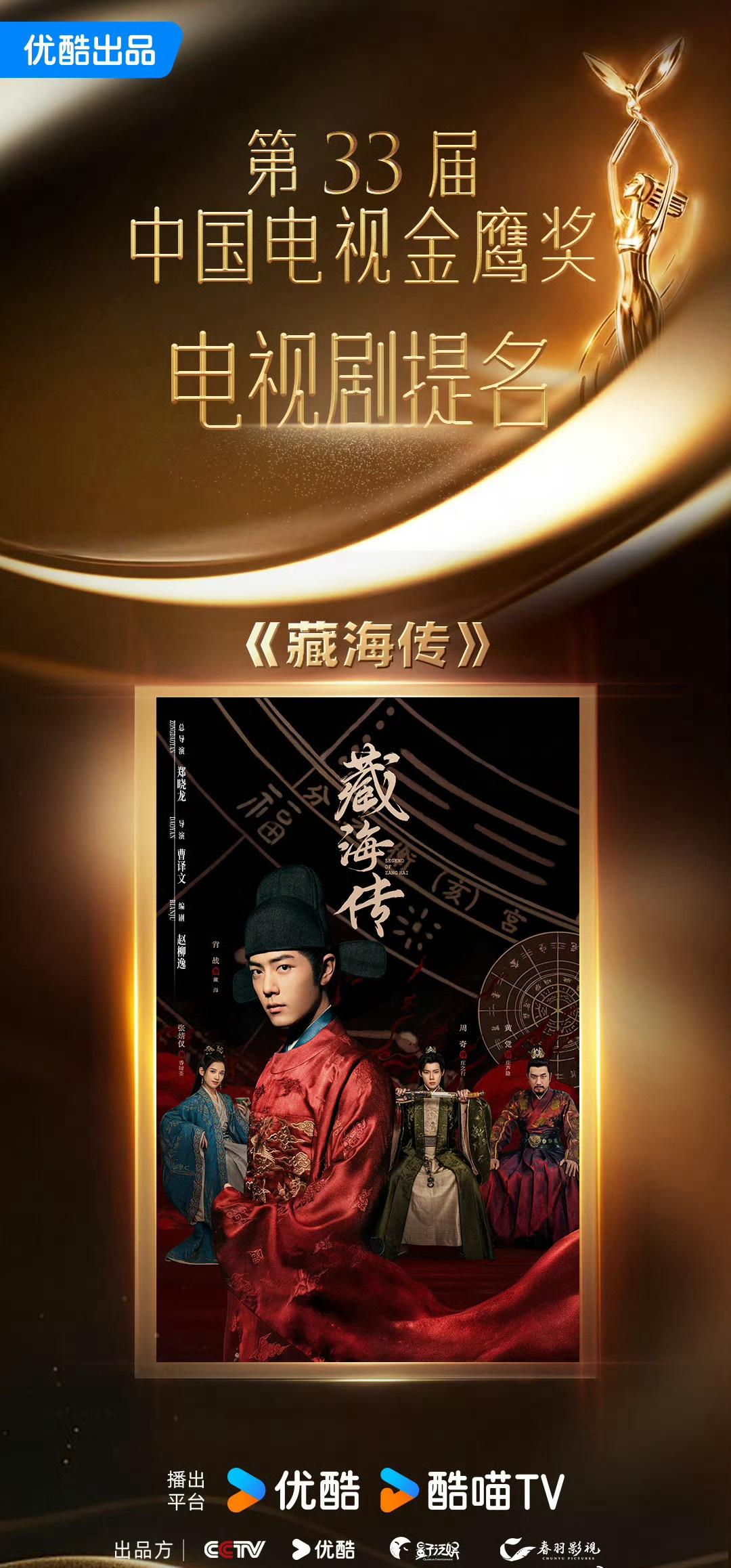 作为野生编剧超级自豪，不愧是自己看上眼的剧[赞] ​​​