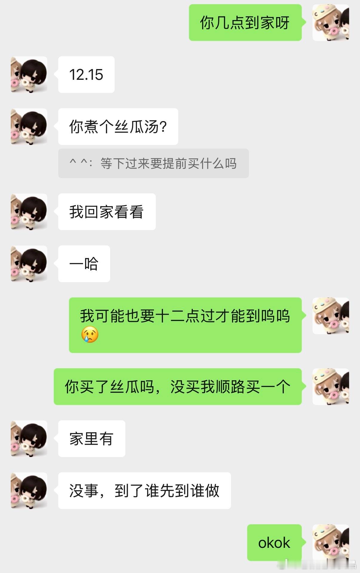 如同做了夫妻一般 