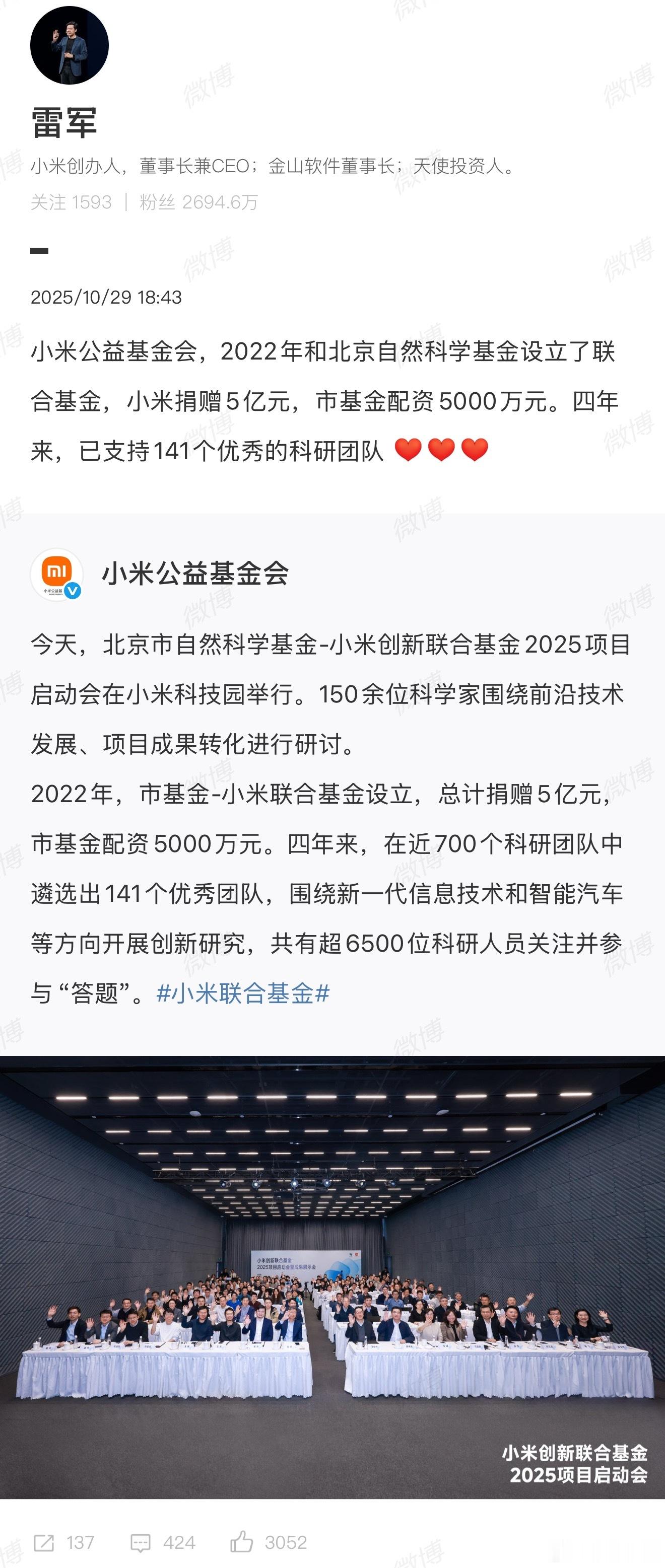 小米捐赠5亿元支持科研企业捐款从来都是好人难做，无论哪个企业捐款，不管是不是营销