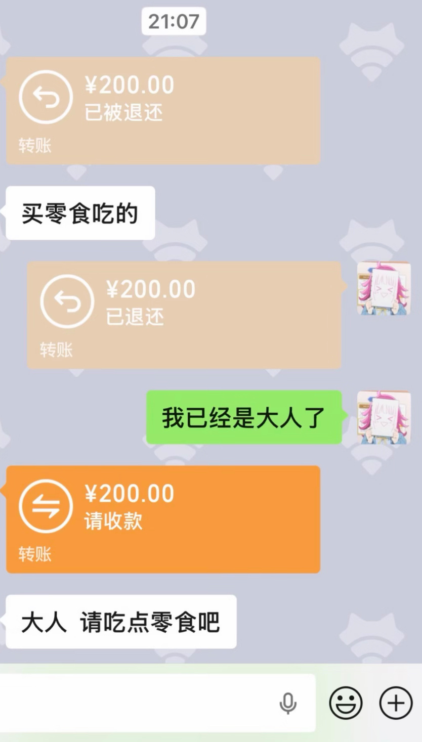 当我和我爸说我最近很累 