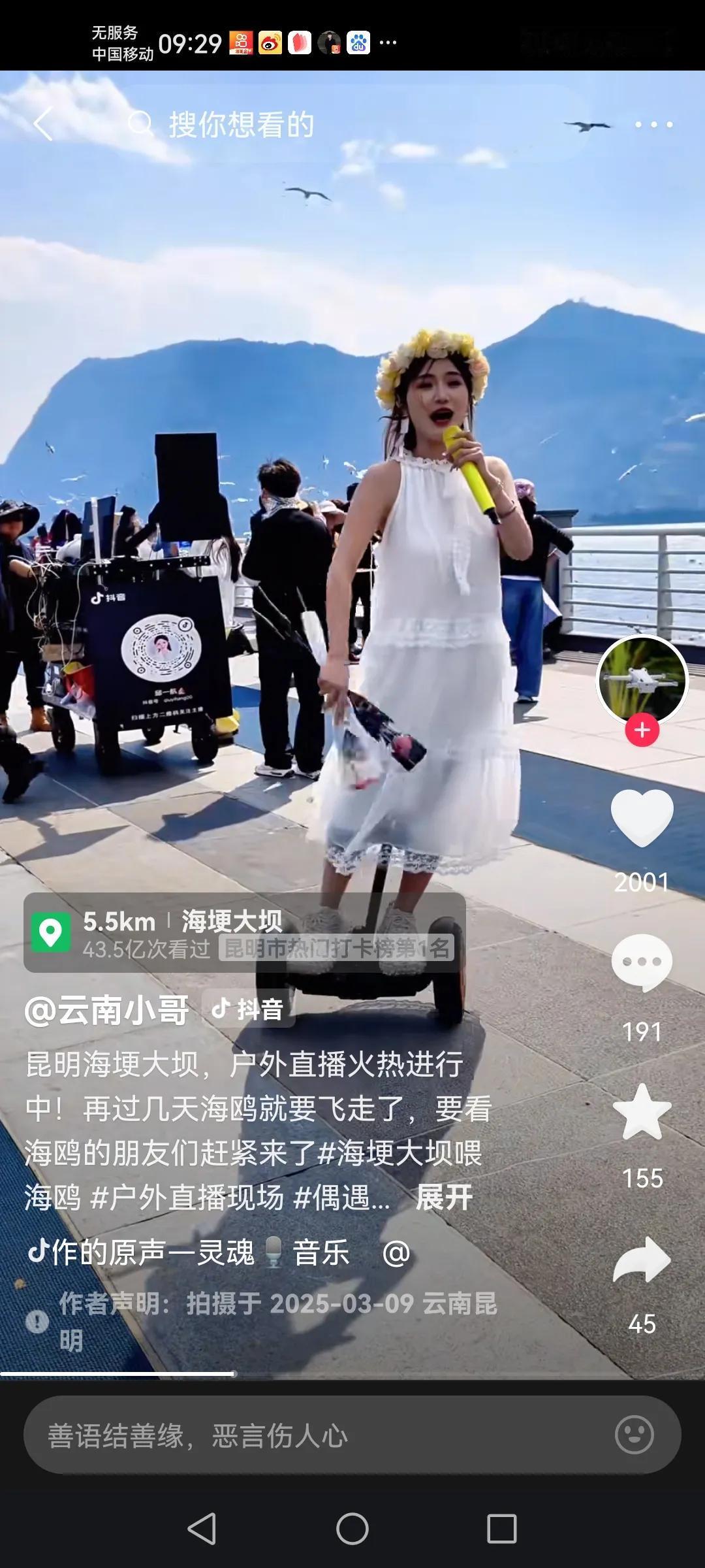 每年的这个季节都会有来自全国各地的直播达人来到我们的海埂大坝直播。他们（她们）既