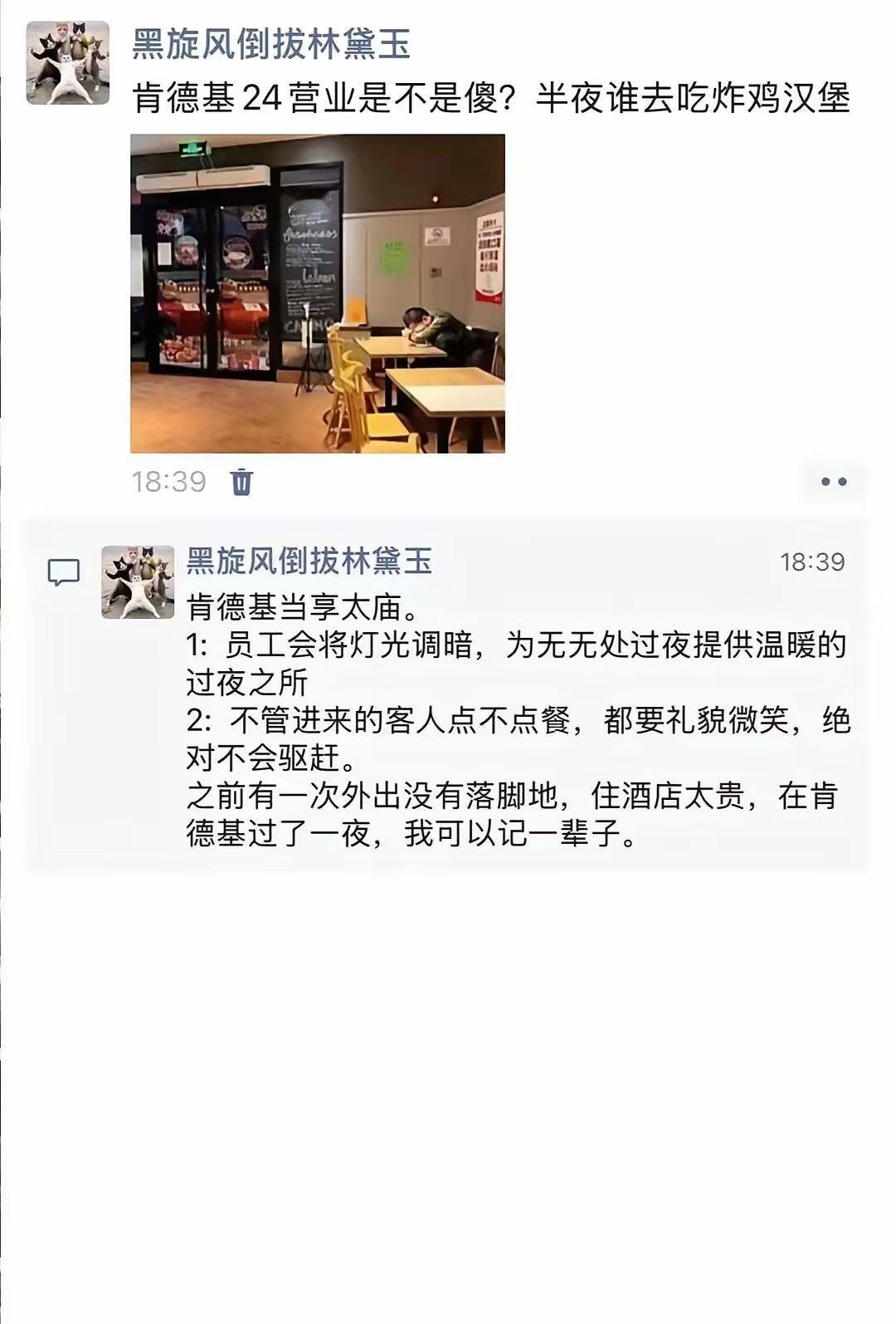 首先哈！这个意林好文，还凑合吧！其次呀，中国的肯德基和麦当劳，目前是纯纯的国产资
