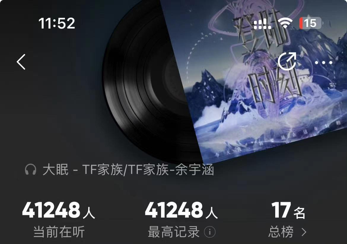 #余宇涵大眠Q音四榜第一# 余宇涵大眠live音源成绩十分亮眼！登顶Q音免费榜 