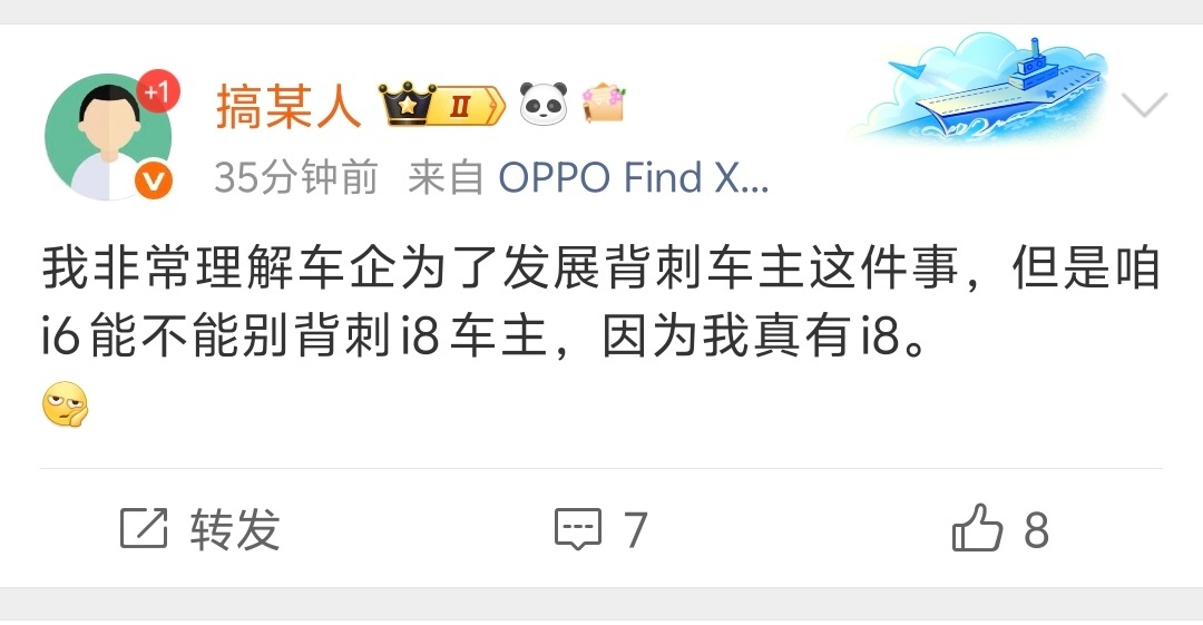i8的敌人，不在蔚来，不在小鹏，也不在各种界，就在理想自己家里[流鼻血]理想i6