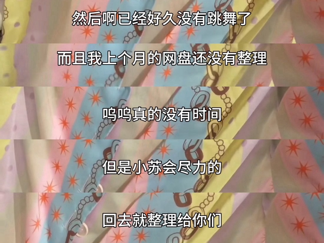 他好可爱啊感觉后面已经暗自给自己打气了加油铲小葵！ 