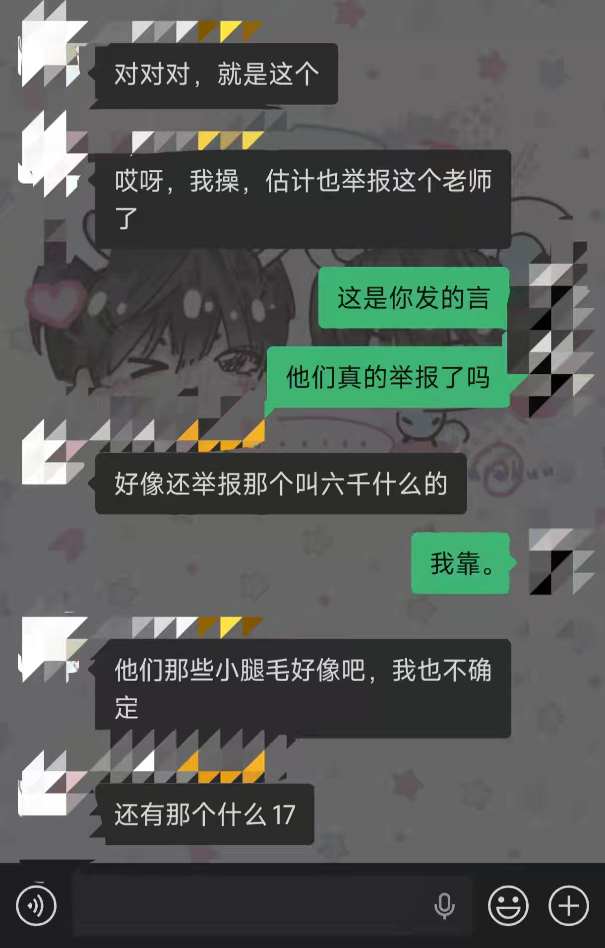 敢动我家六千和歪歪？