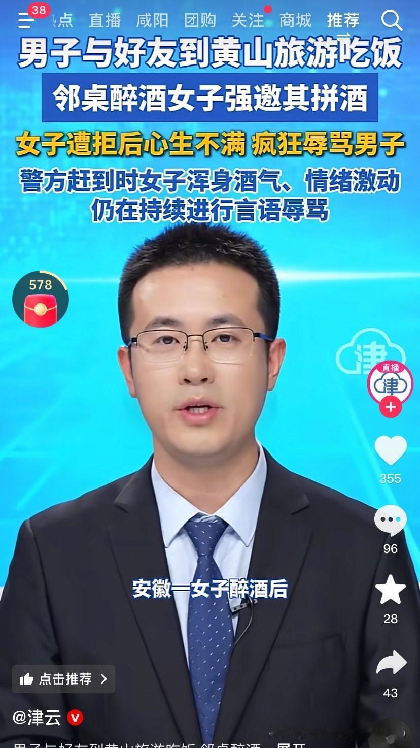 喝了一点酒就不知道自己是谁了！
一男子和朋友去安徽黄山旅游吃饭，正和朋友吃的尽兴