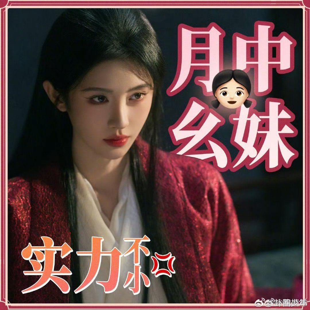 鞠婧祎虽是小妹可别小看我的实力 你可以永远相信鞠婧祎的实力