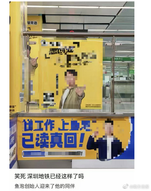 【#深圳地铁广告被吐槽精神污染#】#深圳地铁广告 精神污染# 随着2026年AP