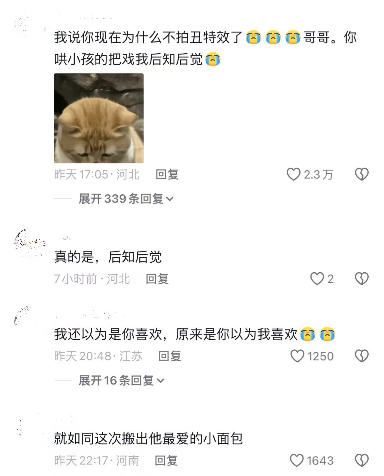 飞侠，你知道你们粉了一个多好的人吗！！ 