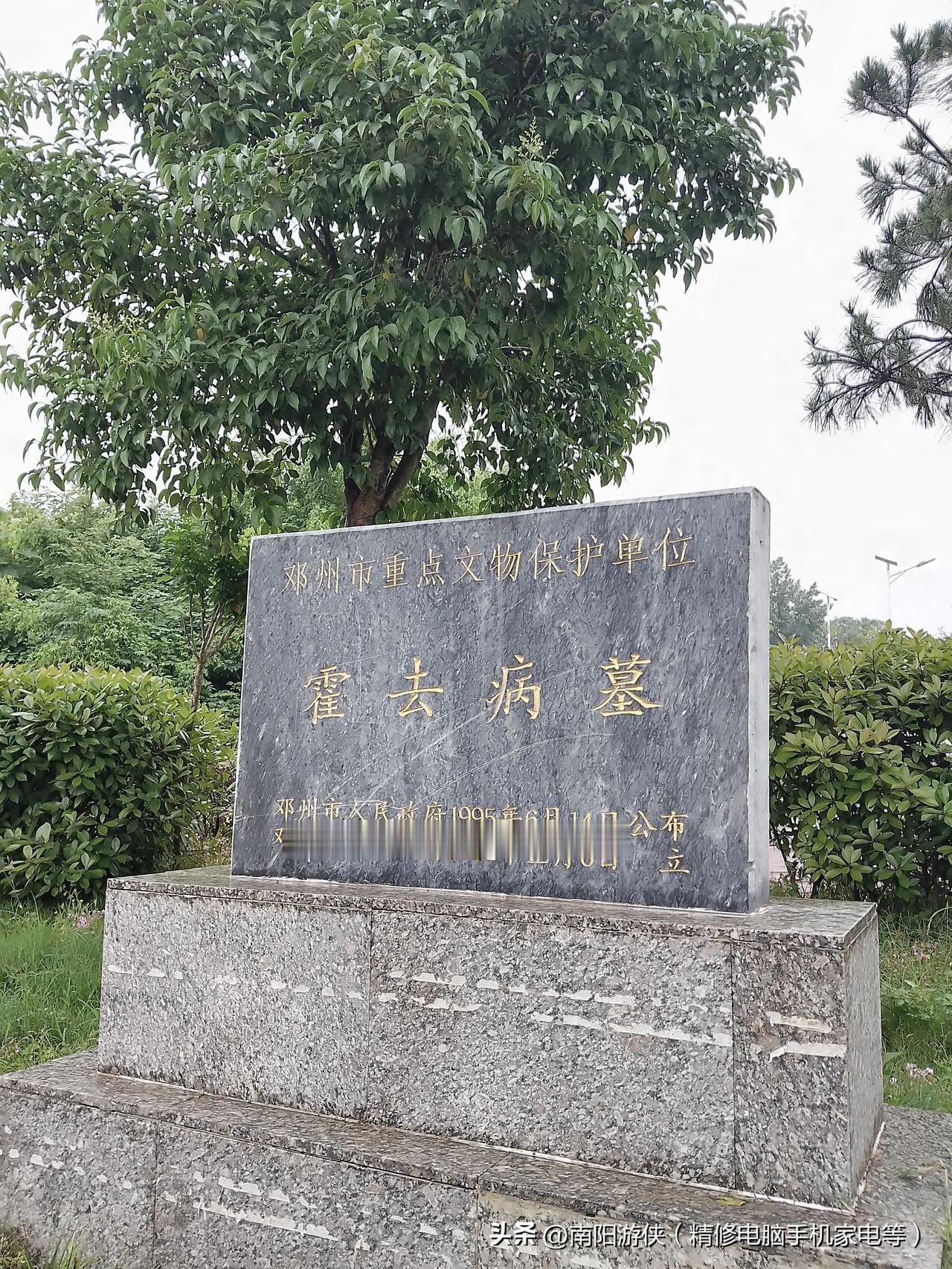东汉冠军侯霍去病墓，河南南阳邓州张村镇冠军村