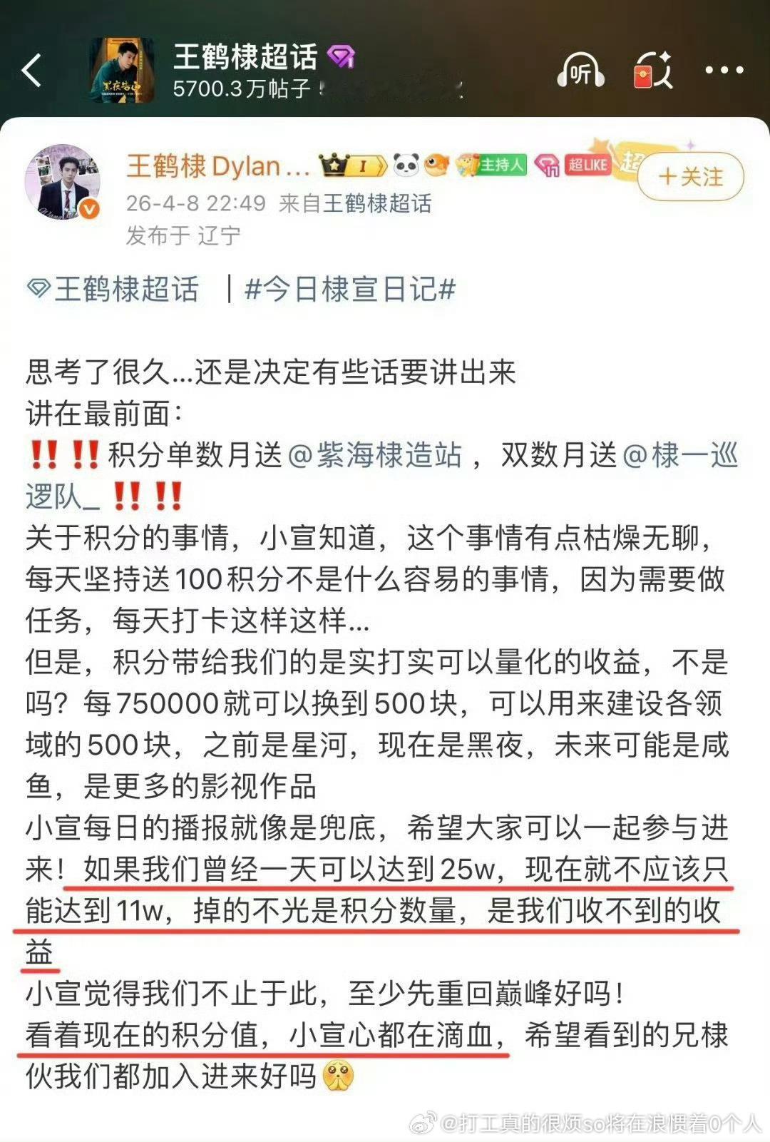 至少跑了超过一半粉丝