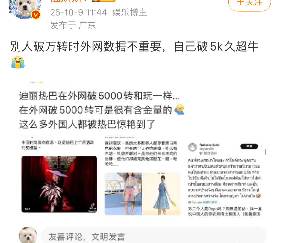 有人提赵露思吗？ ​​​