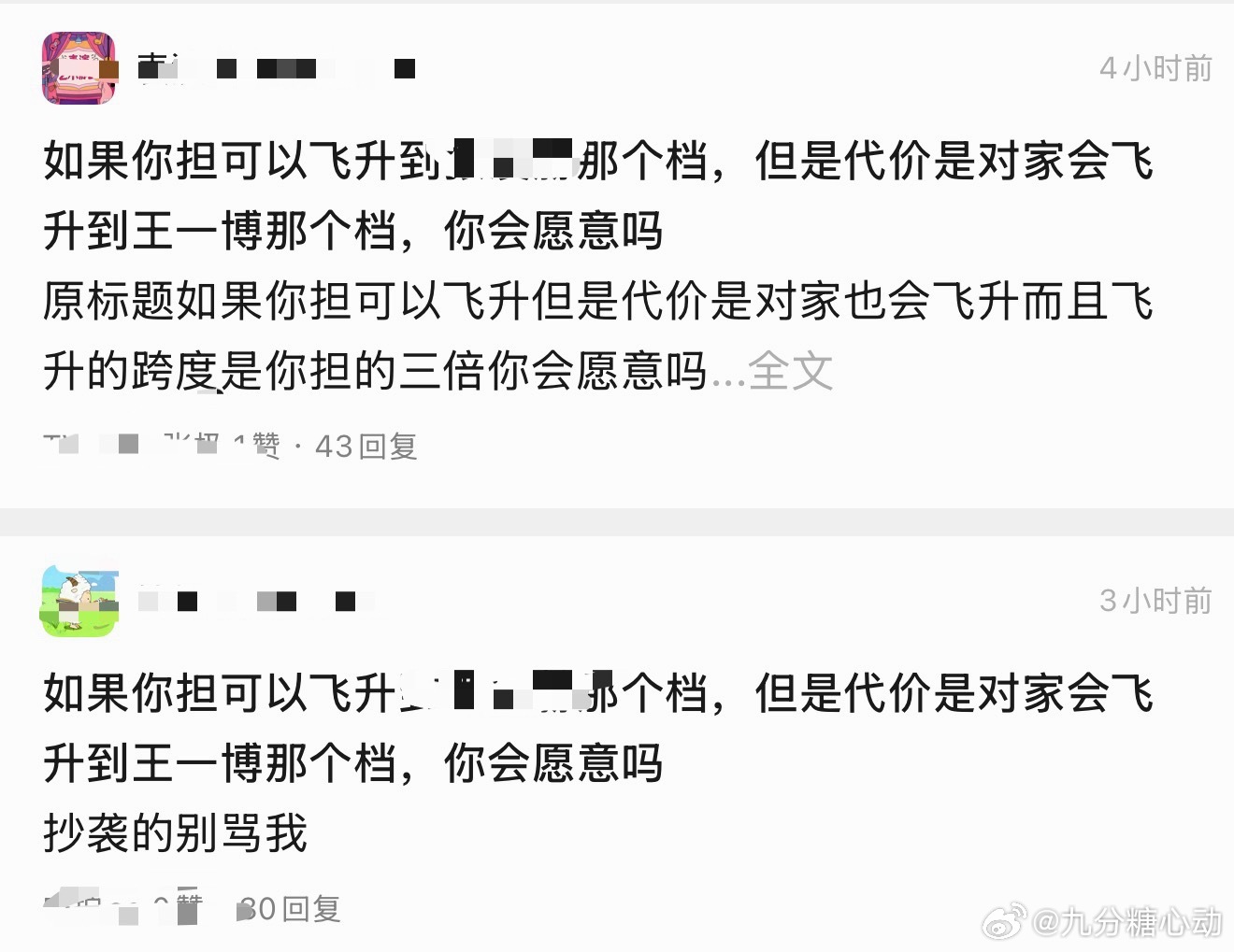 如果你家飞升成__（是谁不重要）但代价是对家也飞升成王一博那个档你愿意吗？看来瓣