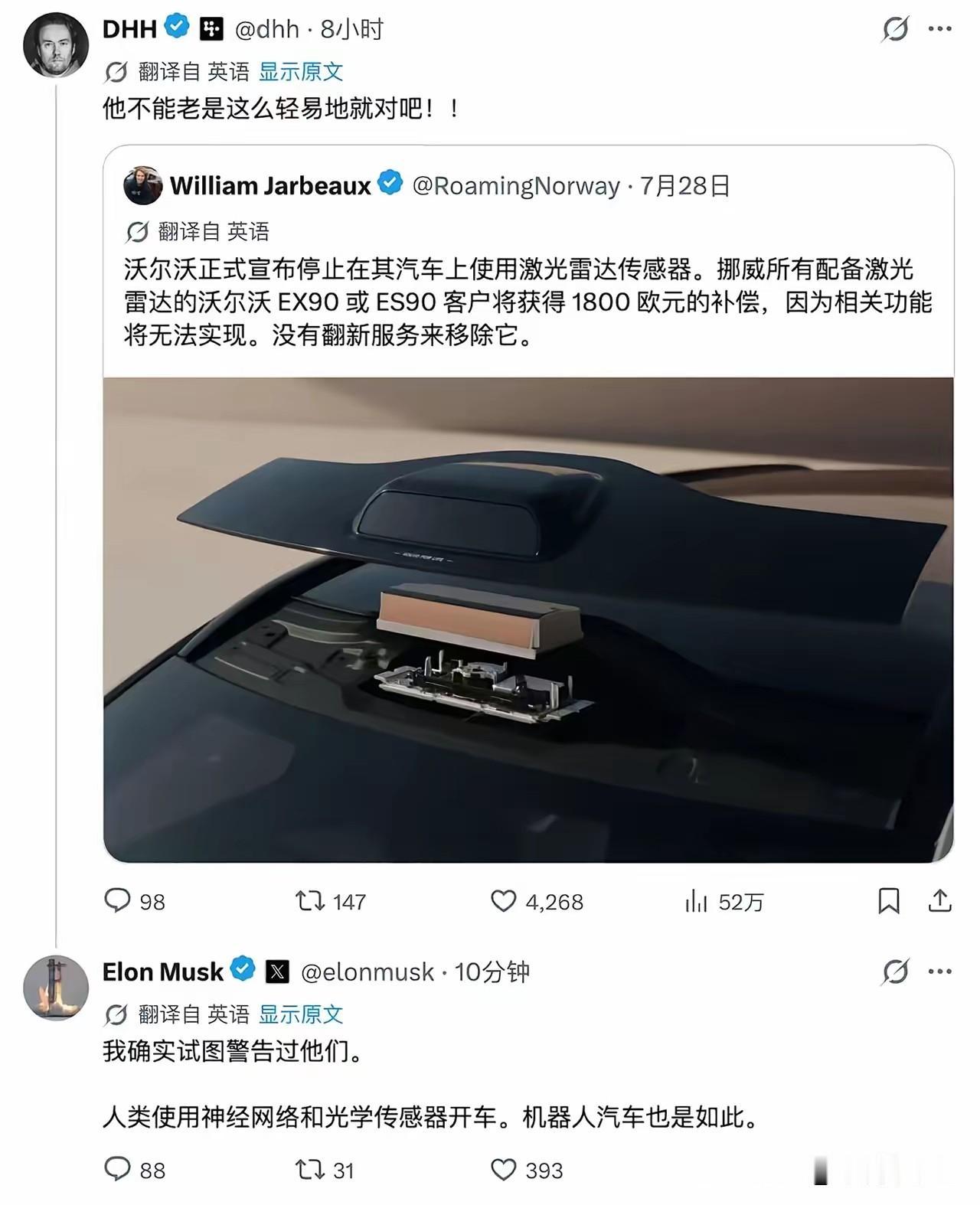 沃尔沃宣布停止在车上使用激光雷达了，给车上有激光雷达的老车主赔偿1800欧元。
