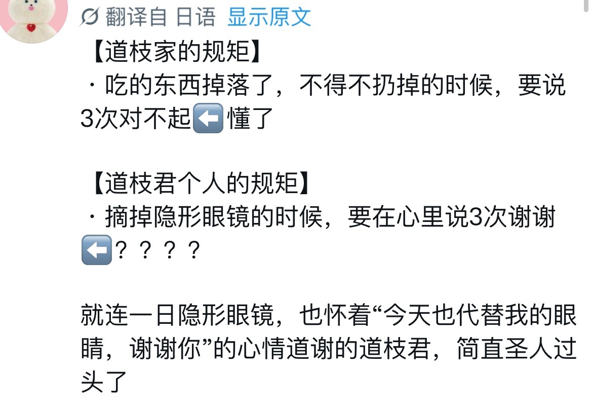 好可爱呀！ 