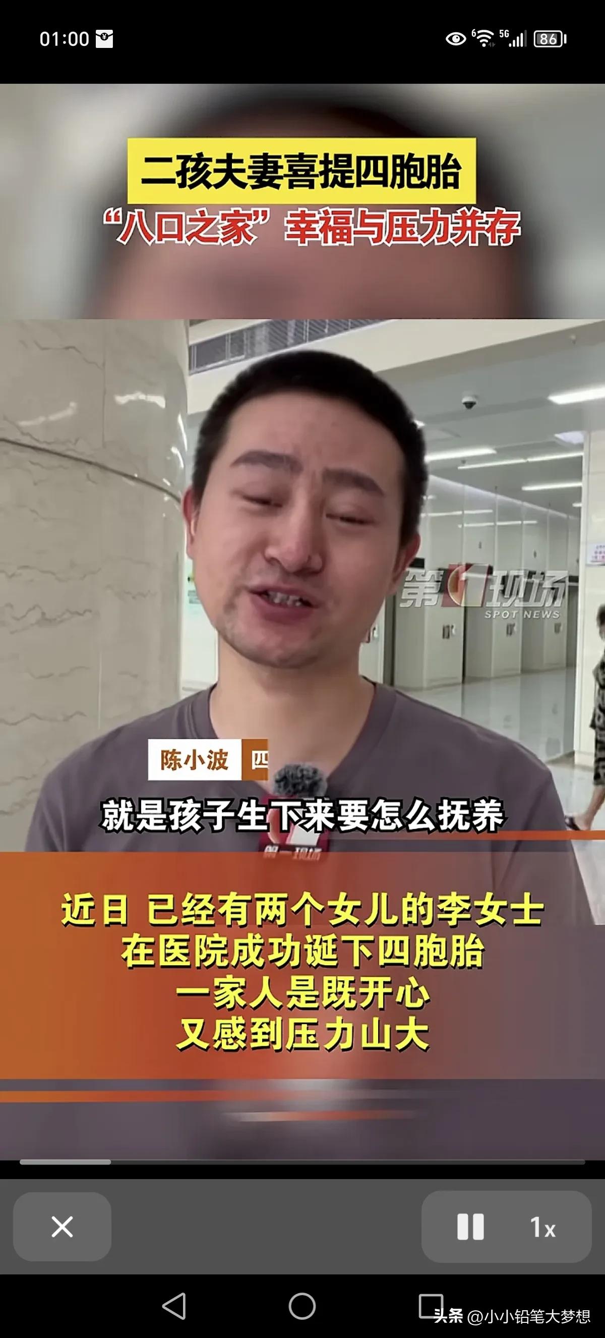 深圳已有2个女儿又喜提4胞胎，父母在访问称既开心又忧愁，因为没钱！希望社会人士出
