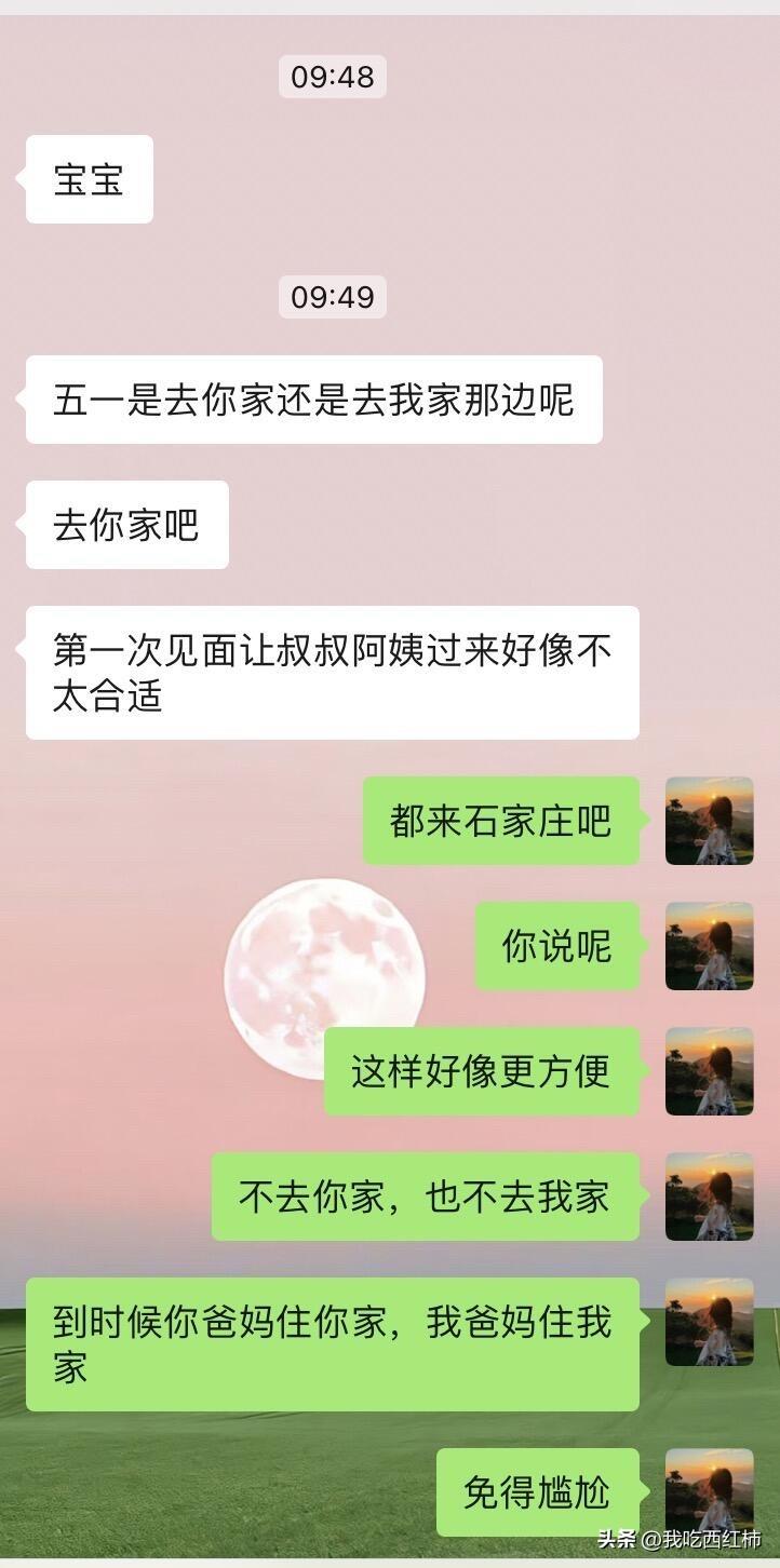 所以彩礼到底多少才算合适呢？
五一双方父母见面要订婚了
爸妈一直强调多少都可以