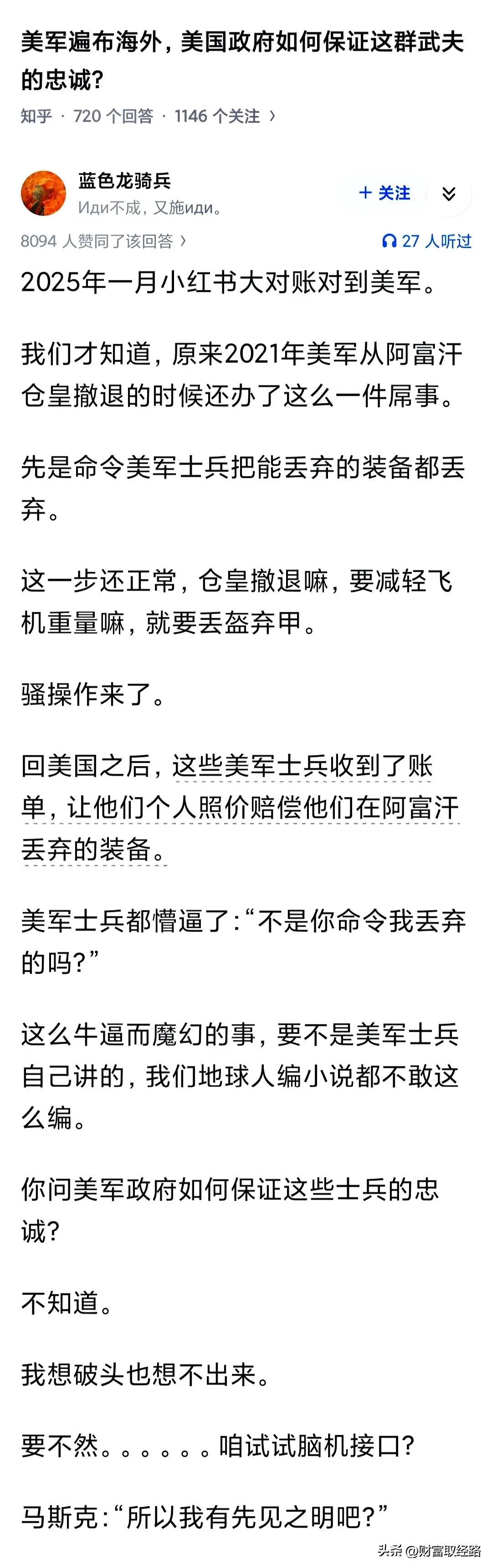 以前新闻说美军兵偷石油，偷麦子，有些人就嘲讽美军那么富裕怎么可能偷东西，现在一看