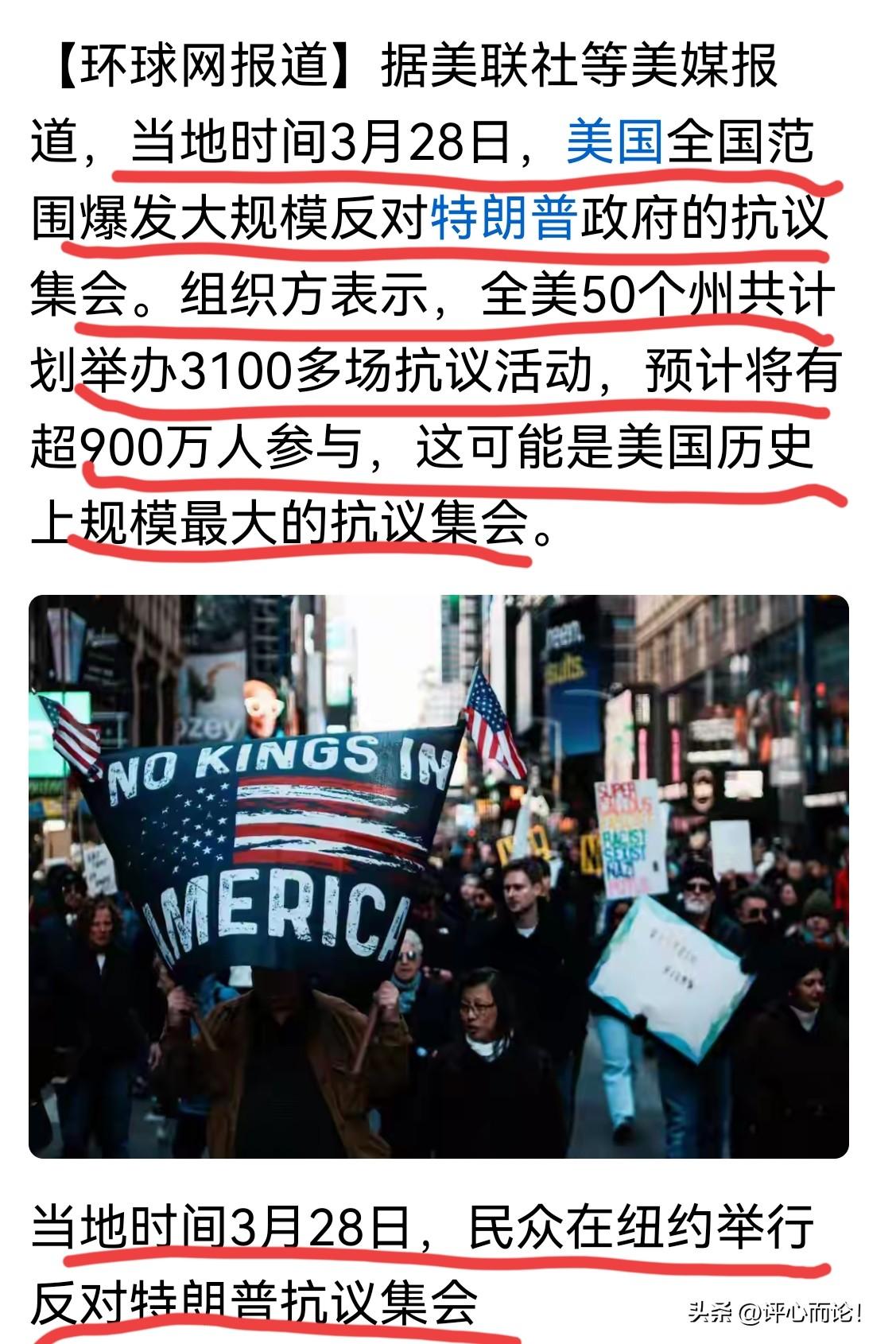 美国｜爆发“不要国王”活动！这不仅仅是抵制特朗普游行，更是美国社会撕裂、民怨总爆