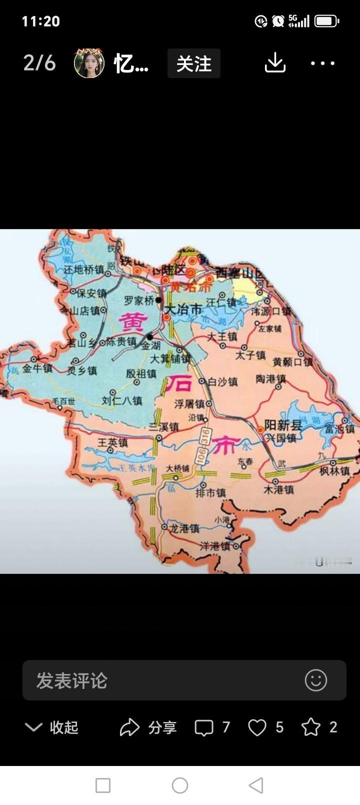 湖北省会搬到大冶，你也敢想啊[呲牙]省会搬过去的人没有一个人听得懂大冶话。你叫省