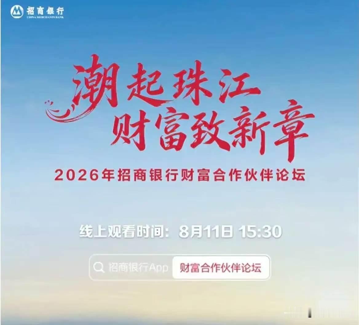 中国股份制银行入围行业百强：

1、招商银行
2、兴业银行
3、中信银行
4、浦