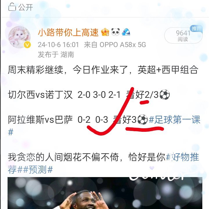 有点可惜了，昨天切尔西进攻火力没打出来，西甲的阿拉维斯0比3巴萨倒是拿捏的死死的