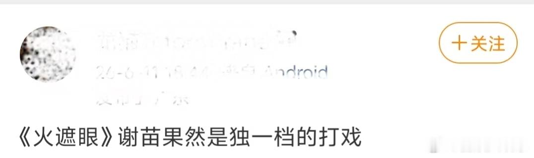 火遮眼后劲火遮眼后劲好大下午场看完火遮眼，回家路上一直在想那个五人混战，每个流派