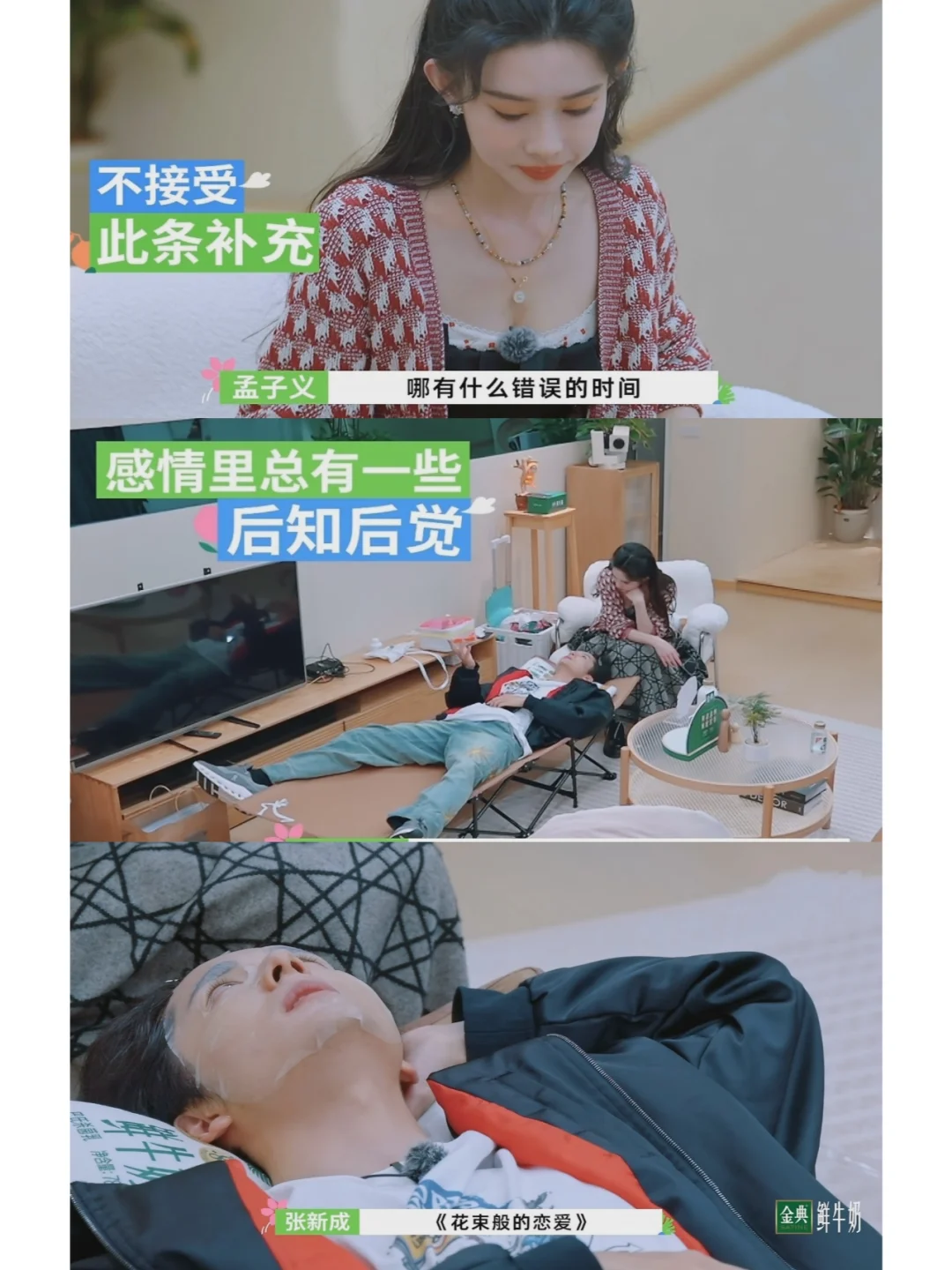 在短暂的几十分钟里，孟子义和张新成同频共振了 人与人之间还是讲究气场的...