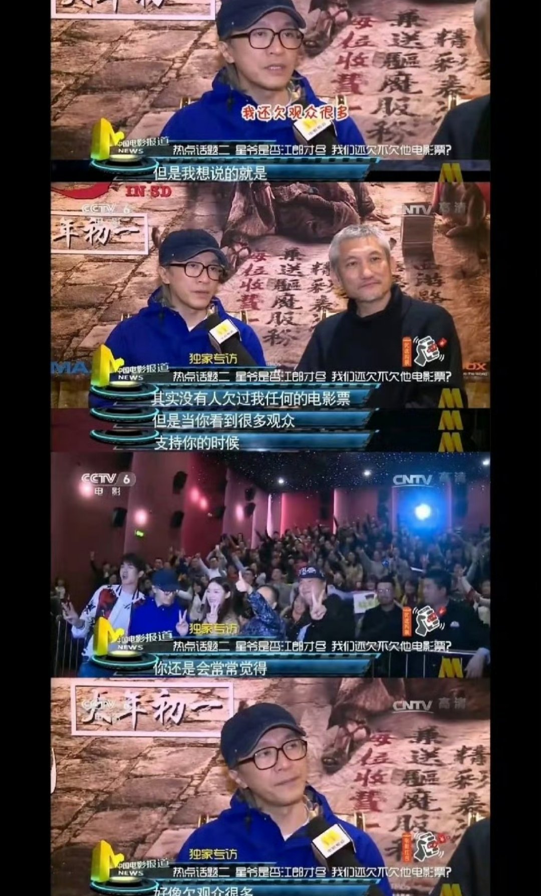 主持人林海说星爷不欠你了好难看所以有没有看过的来说说到底好不好看