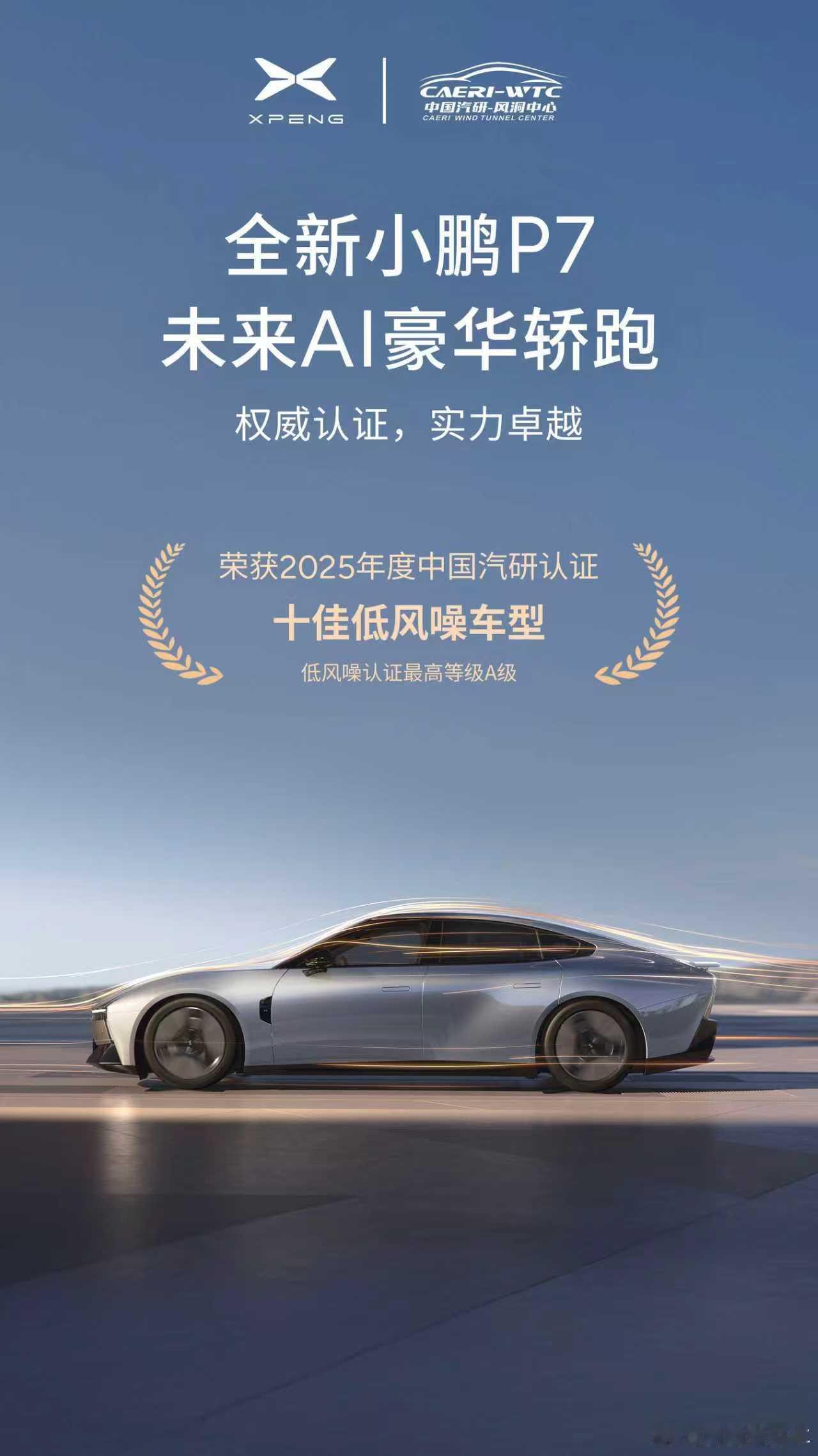 我敢说小鹏P7就是小鹏最帅的车！小鹏P7从发布至今已经小鹏P7拿奖拿到手软主要是