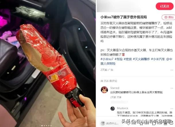 离谱！没撞没自燃，小米SU7竟被灭火器炸废全套智驾
 
没追尾、没碰撞、没自燃，