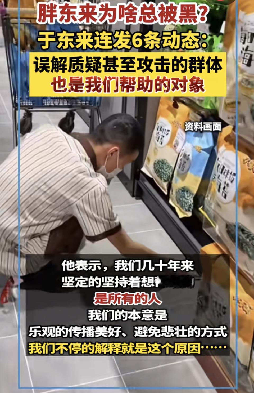 胖东来一直被称作“零售界良心”，可最近又陷入舆论风波。2026年5月，自媒体“惊